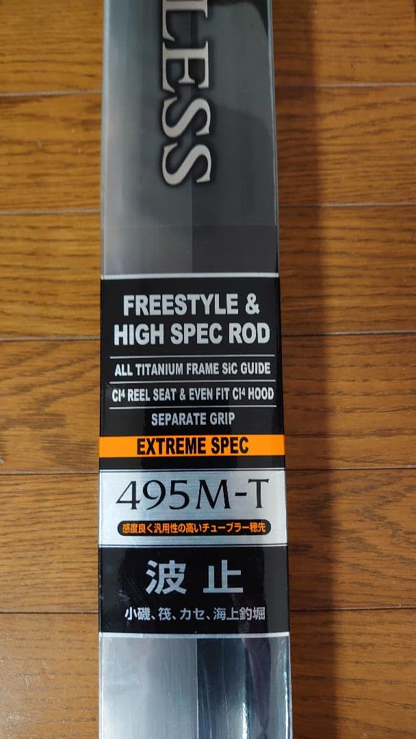 SHIMANO ボーダレス EXTREME SPEC 495M-T