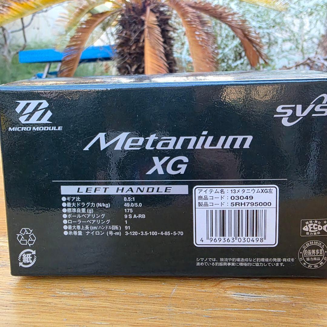 SHIMANO シマノ 13メタニウム XG 左ハンドル ベイトリール