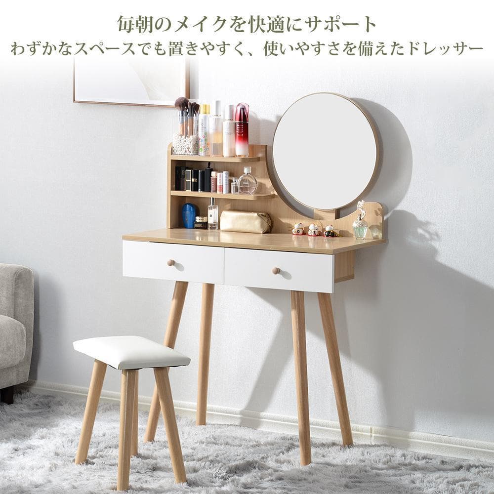 ドレッサー化粧台 梳妆台 化粧テーブル 化妆桌 (ホワイト)