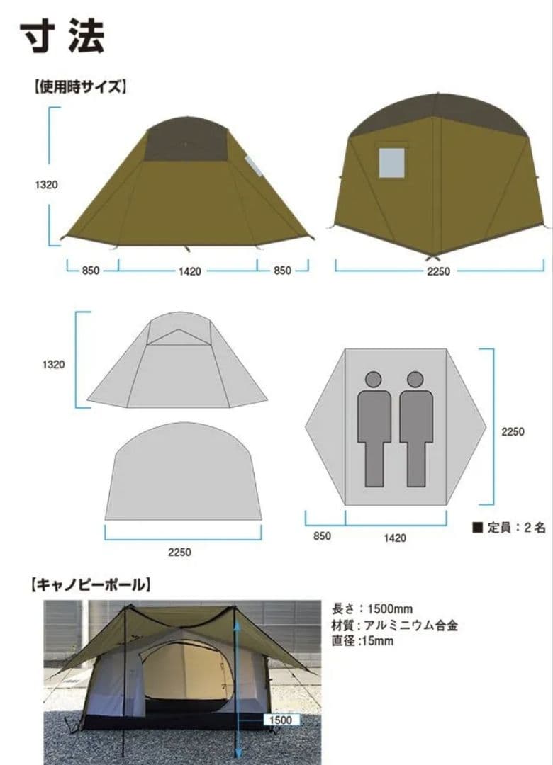 DUCKNOT ハンティングドーム2P