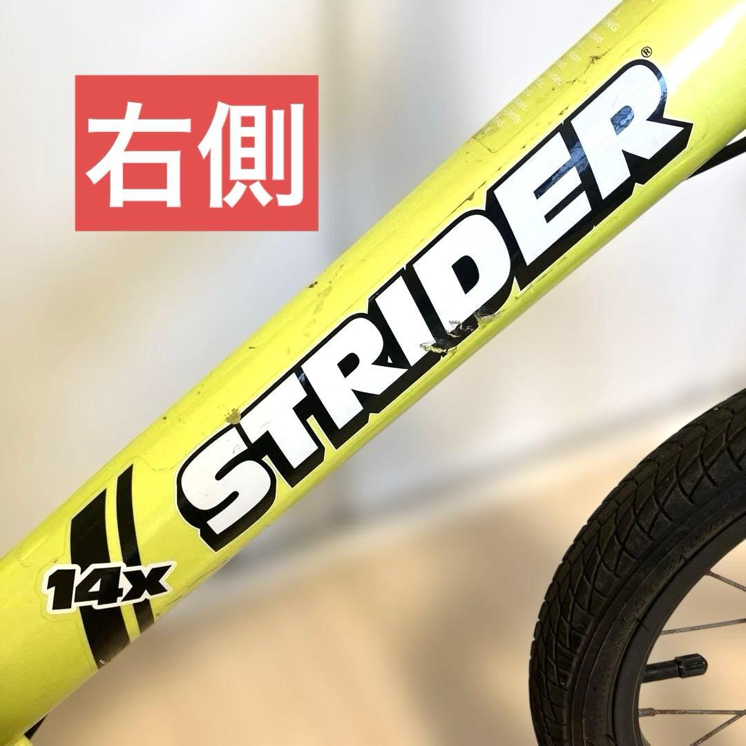 STRIDER 14X バランスバイク ライムイエロー