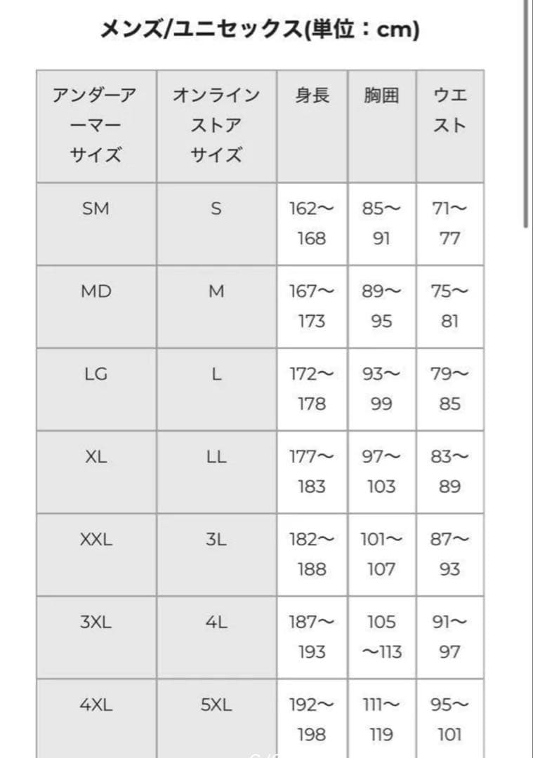 【美品】Under Armour セットアップ （上〜XL.下〜LG）