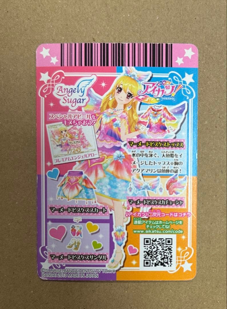 アイカツ　マーメードピスケス　星宮いちご