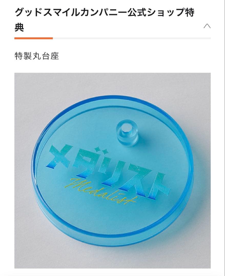 【公式特典付】結束いのり ねんどろいど