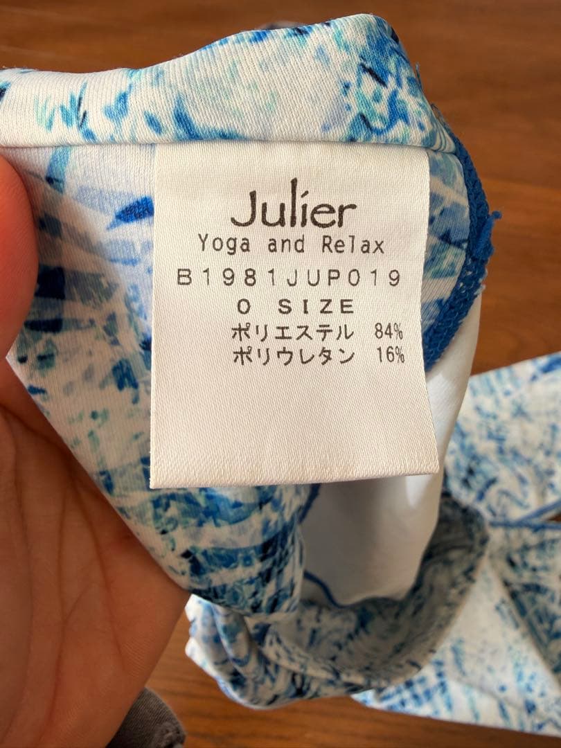 julier ヨガウェアセット 0サイズ