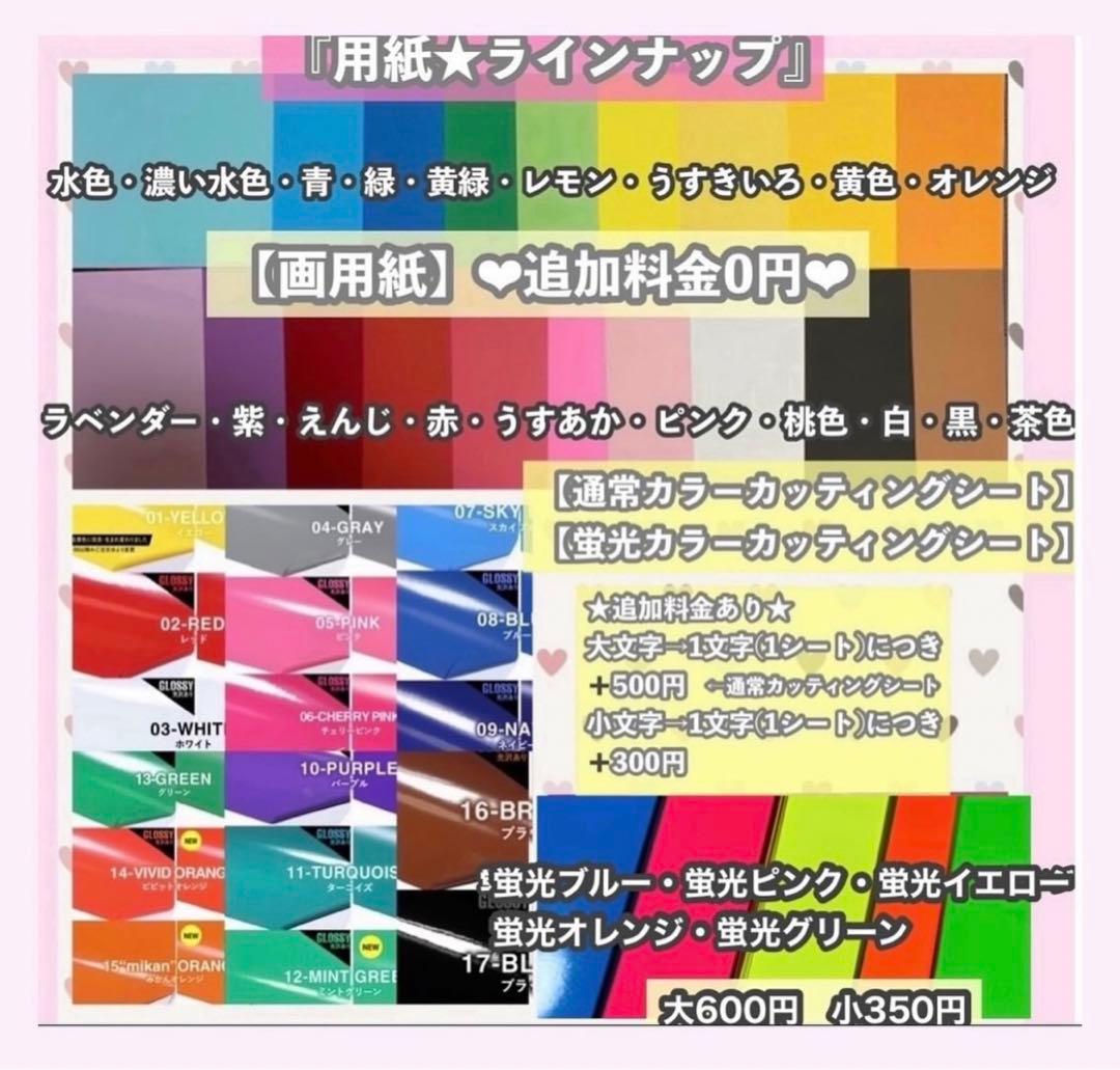 うちわ屋さん　うちわ文字　連結文字　STARTO JO1 INI 韓国など