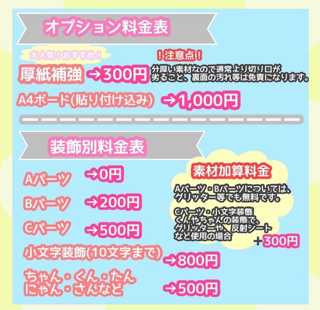 うちわ屋さん　うちわ文字　連結文字　STARTO JO1 INI 韓国など