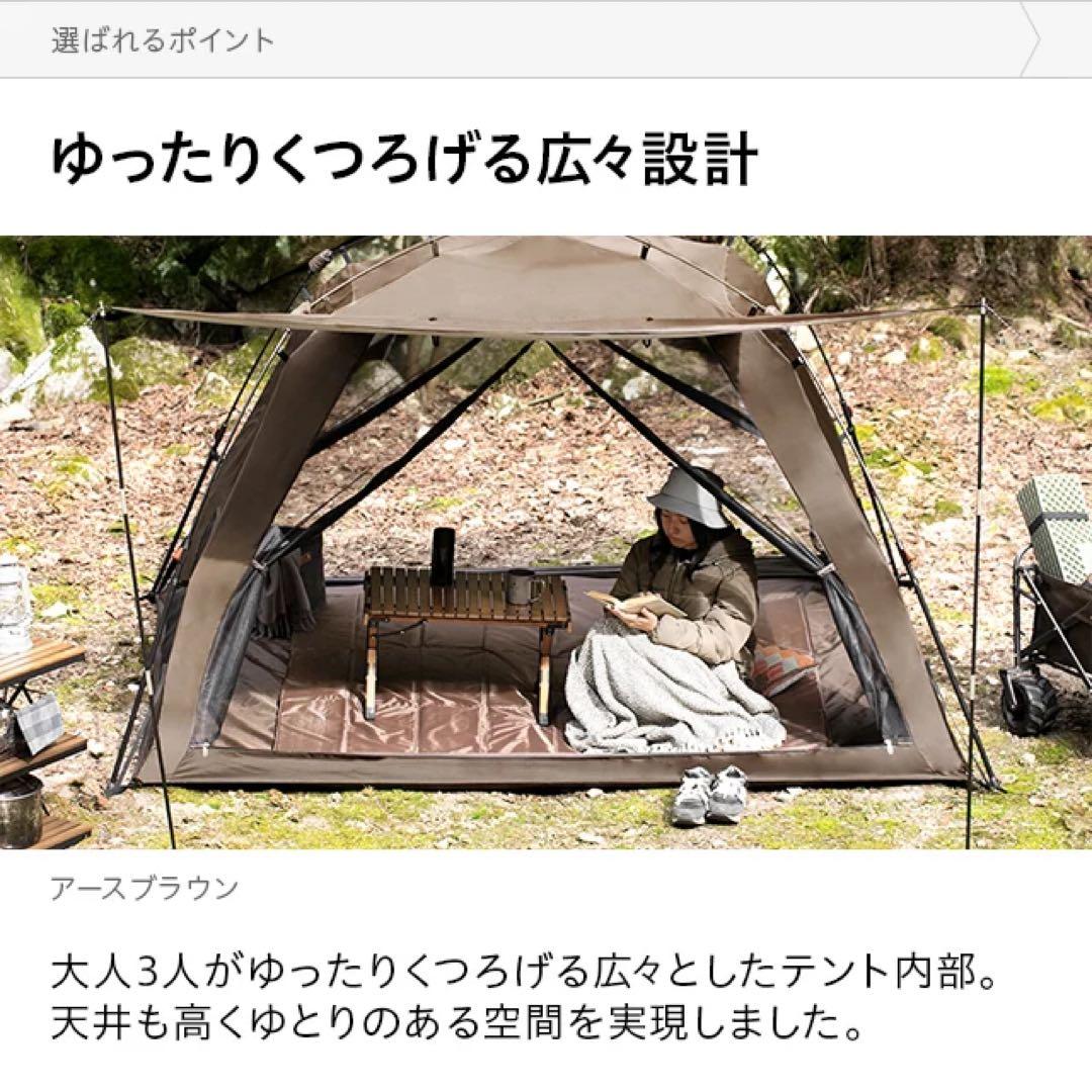 モダンデコ　キャノピーテント　アースブラウン