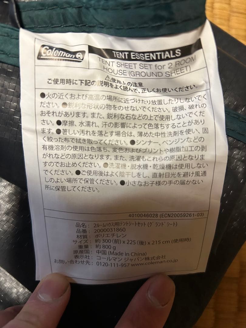 コールマン(Coleman) アテナ タフスクリーン2ルームハウス