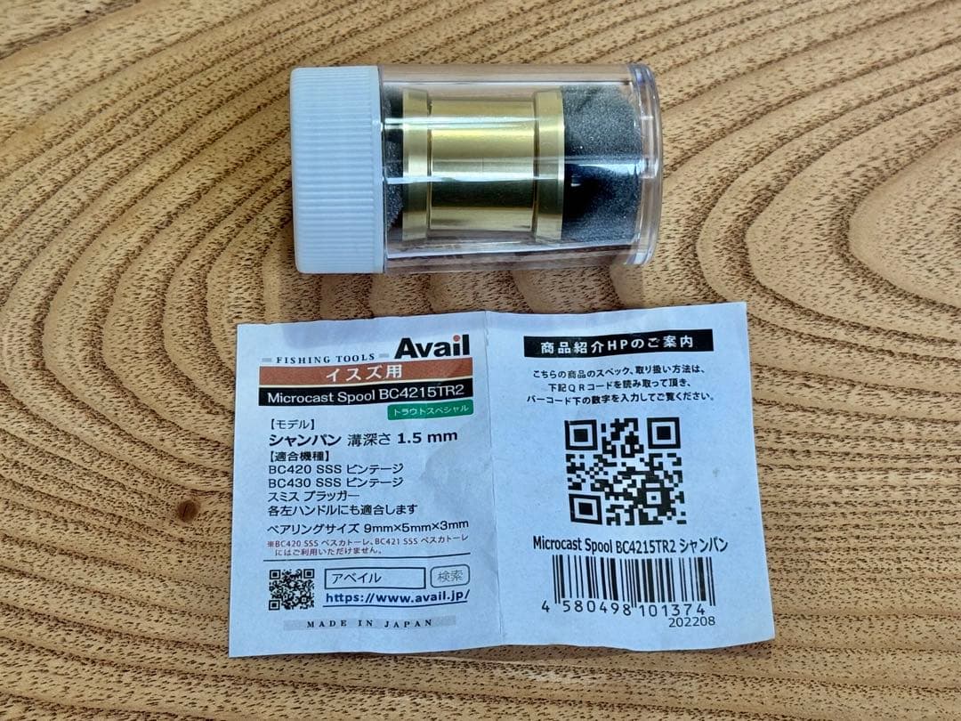 イスズ BC421用 トラウトスペシャル 溝深1.5mmマイクロキャストスプール