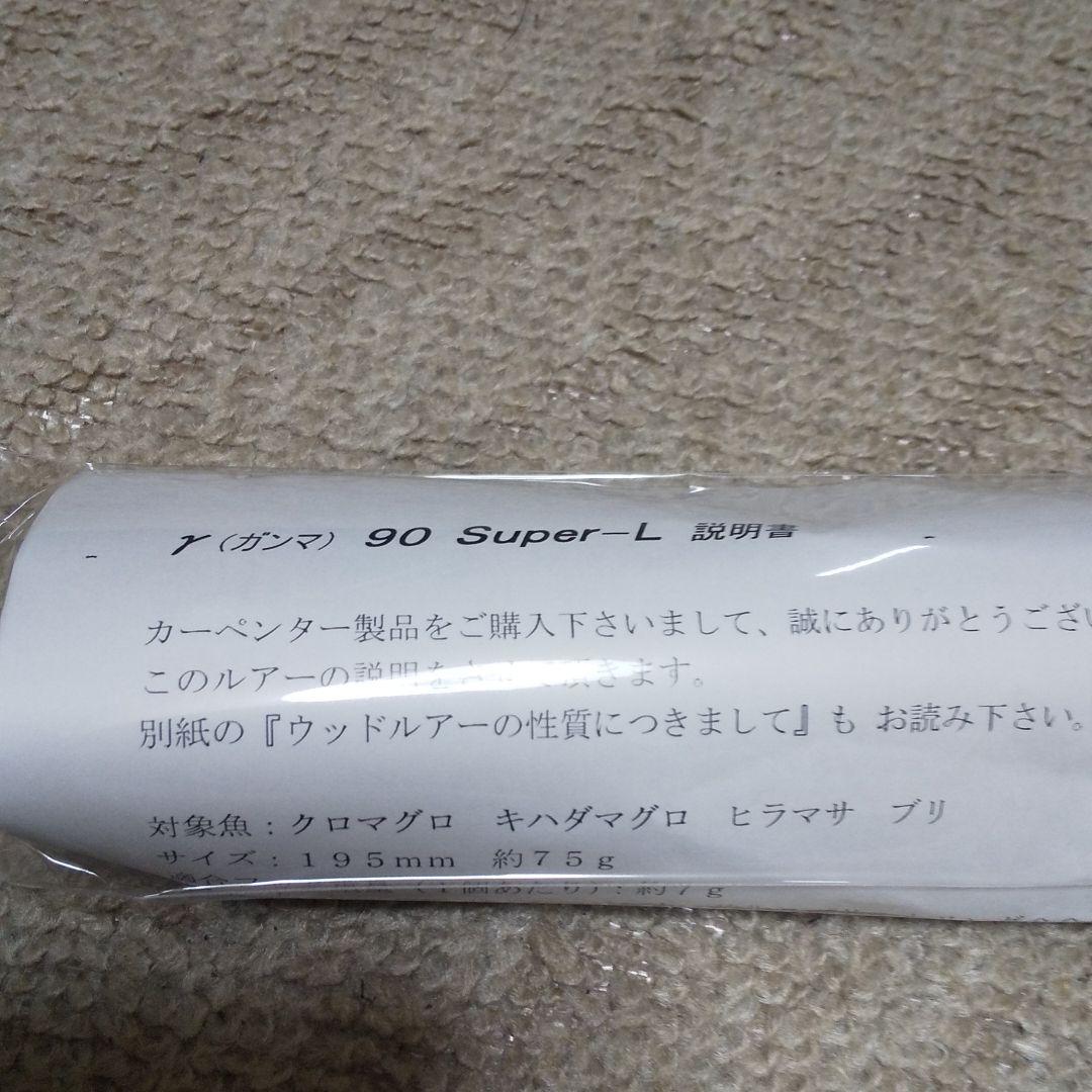 カーペンターr90-SupaL新品、未使用❗️ ⑧