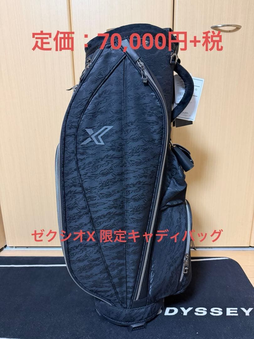 『限定品』ゼクシオ X キャディバッグ