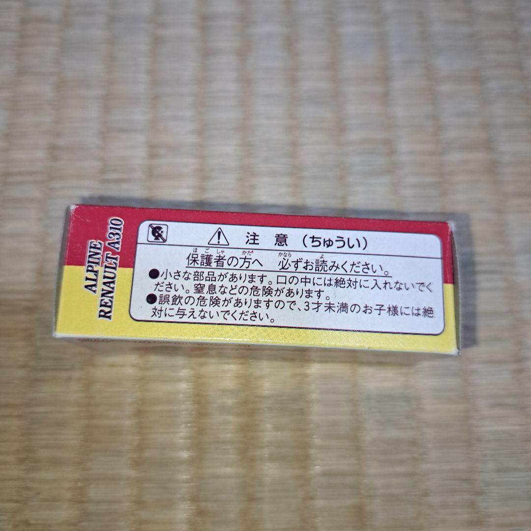 トミカ アルピーヌ ルノーA310 アイアイアド特注 イエロー
