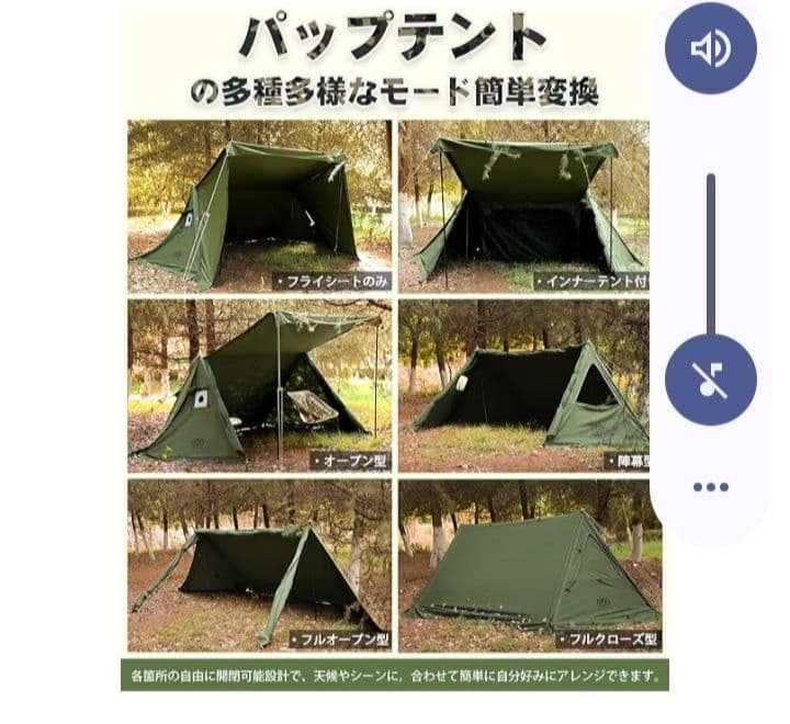GO Glamping キャンプテント バッグ型 焚き火、薪ストーブ対応