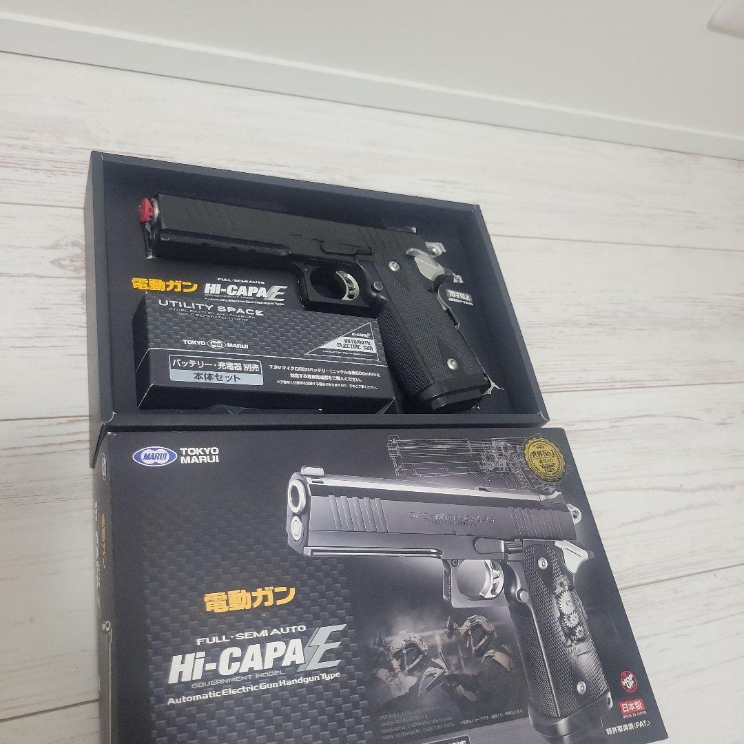 【訳あり品】電動ガン HI-CAPA E