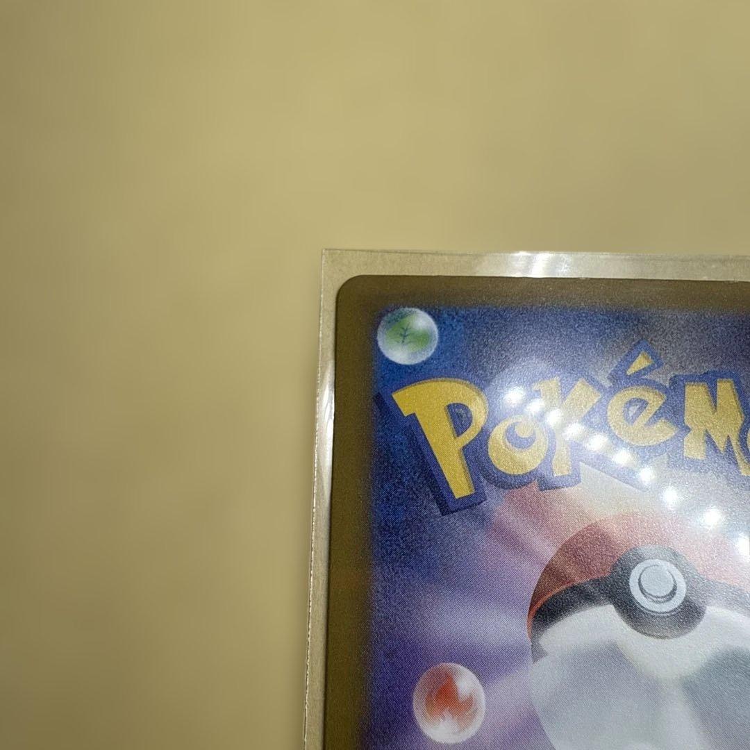 ポケモンカード　ピカチュウ　ex sar メガドリーム　エラーカード　魂抜け