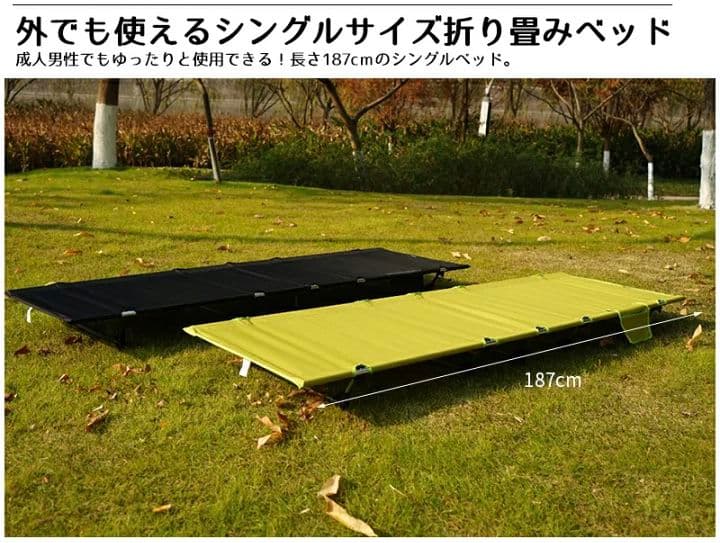 新品　撥水　軽量　折り畳み式　アウトドアコット　ベッド　ローコット　収納袋付き