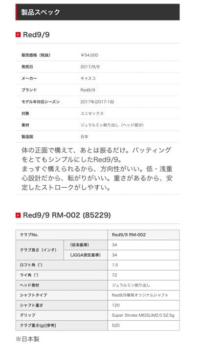 【ひろびろ】アカパタ Red9/9 RM-002
