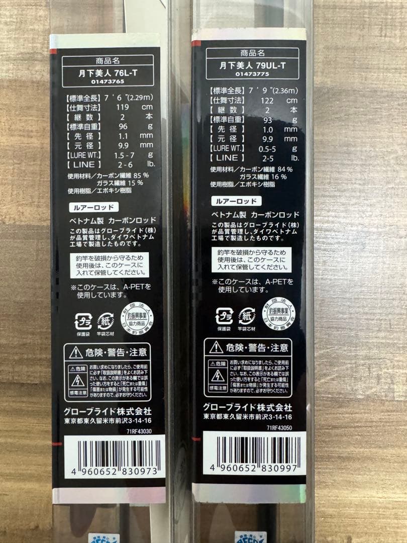コルトスナイパー、月下美人セット売り