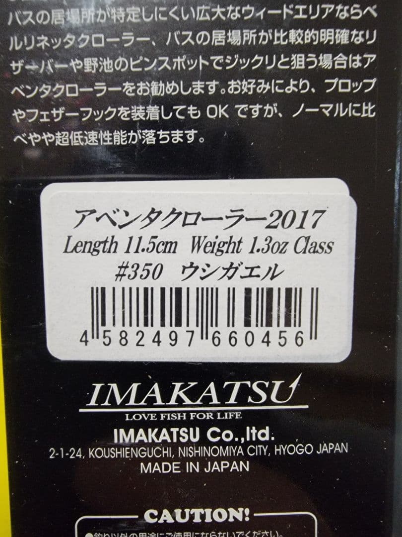 最終値下げ　タイニークラッシュ　その他ルアーまとめ売り