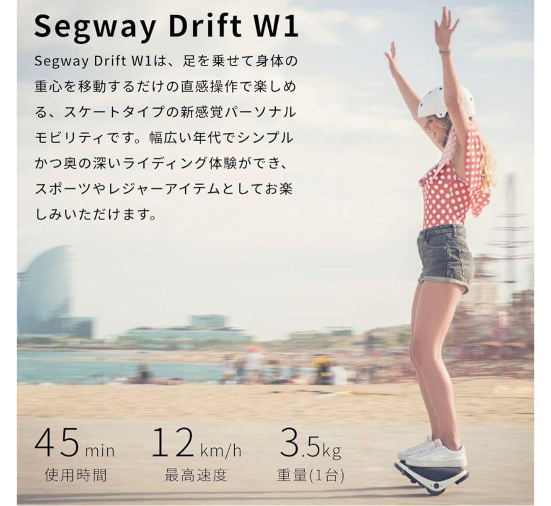 スケート セグウェイ ナインボット