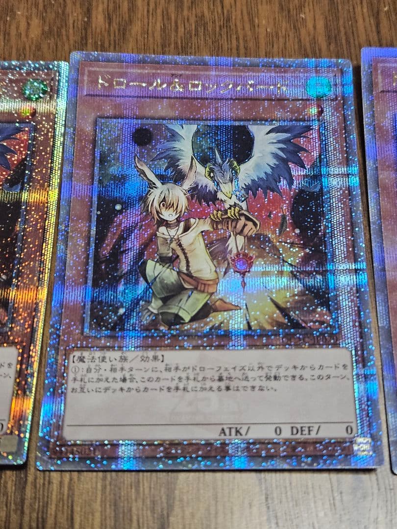 3枚セット ドロール&ロックバード 25thシークレットレア