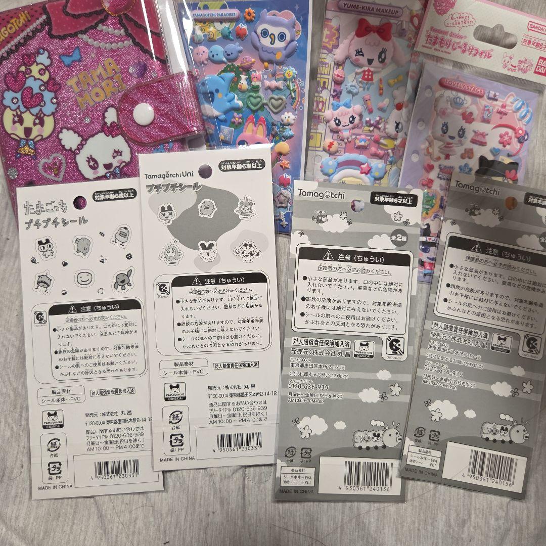 早い者勝ち！たまもりしーる帳、シール、プチプチシール