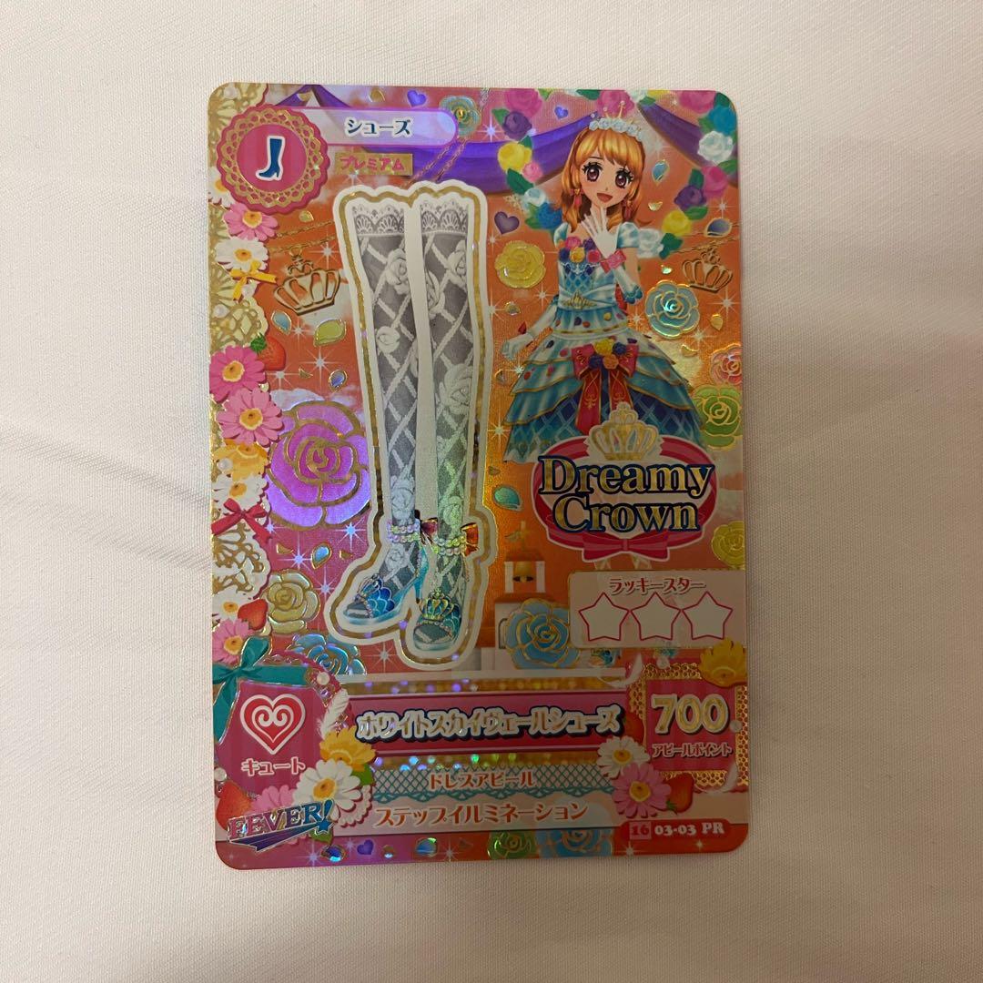 アイカツカード ホワイトスカイヴェール