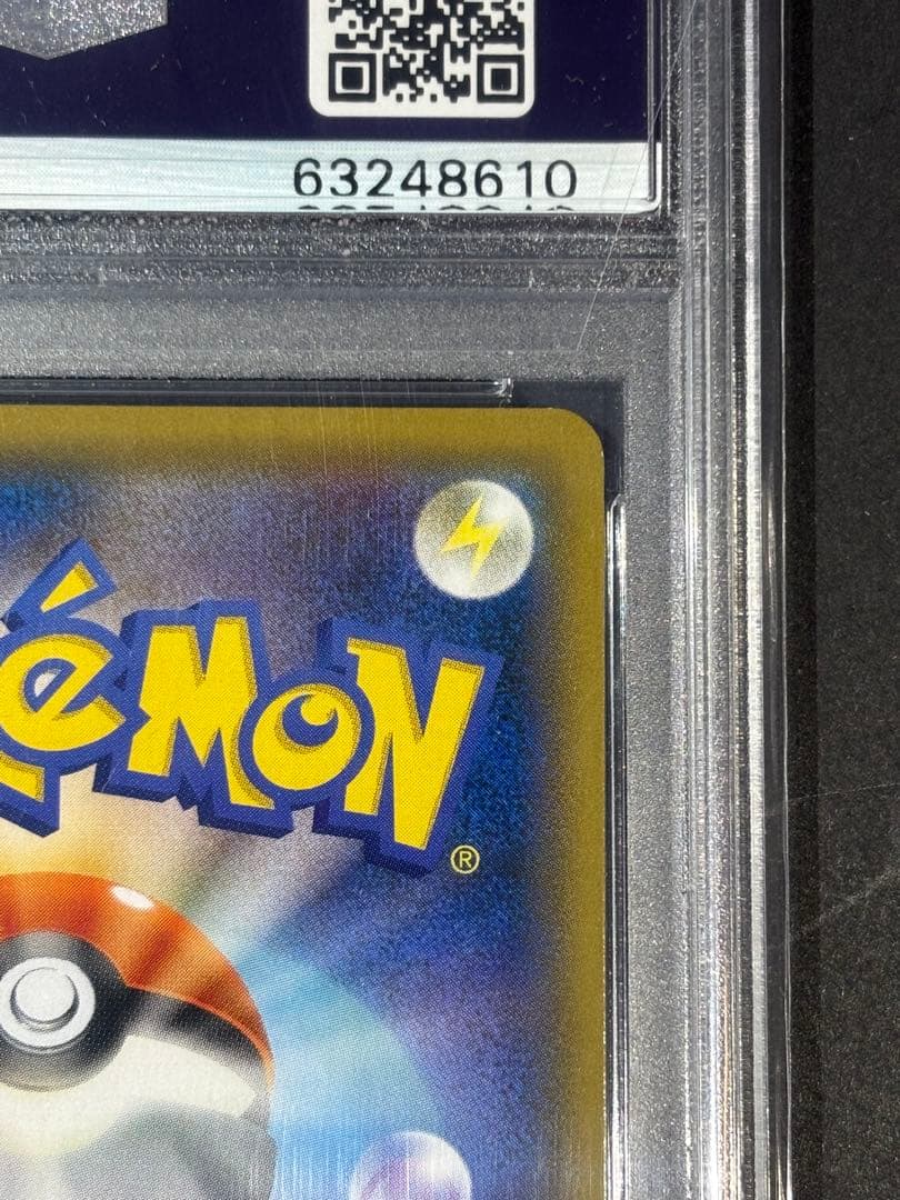 【極美品】PSA10 ブルーの探索 SR SM9b 061/054