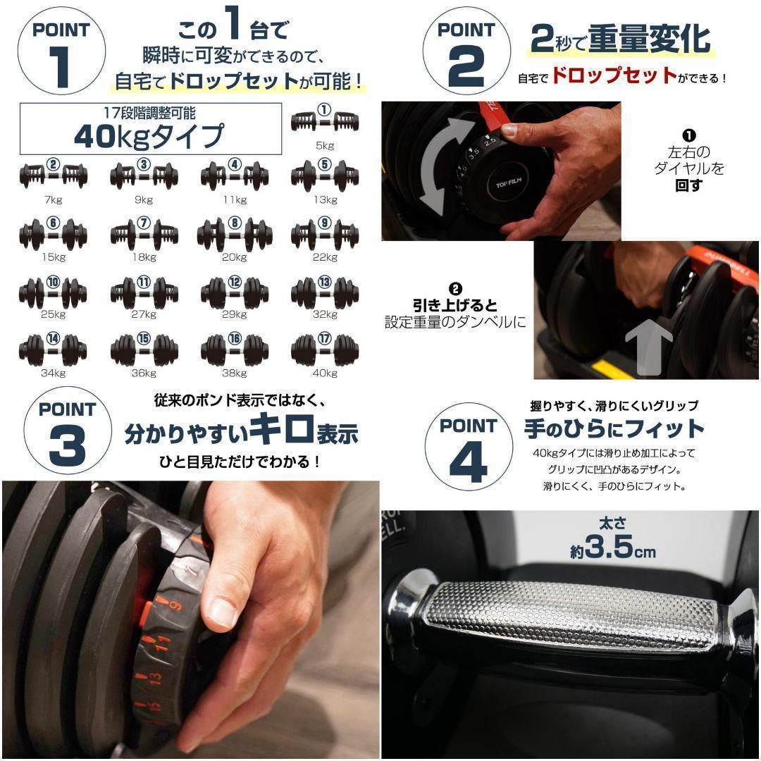 ダンベル 可変式 40kg 1個 アジャスタブルダンベル ブラック 2594