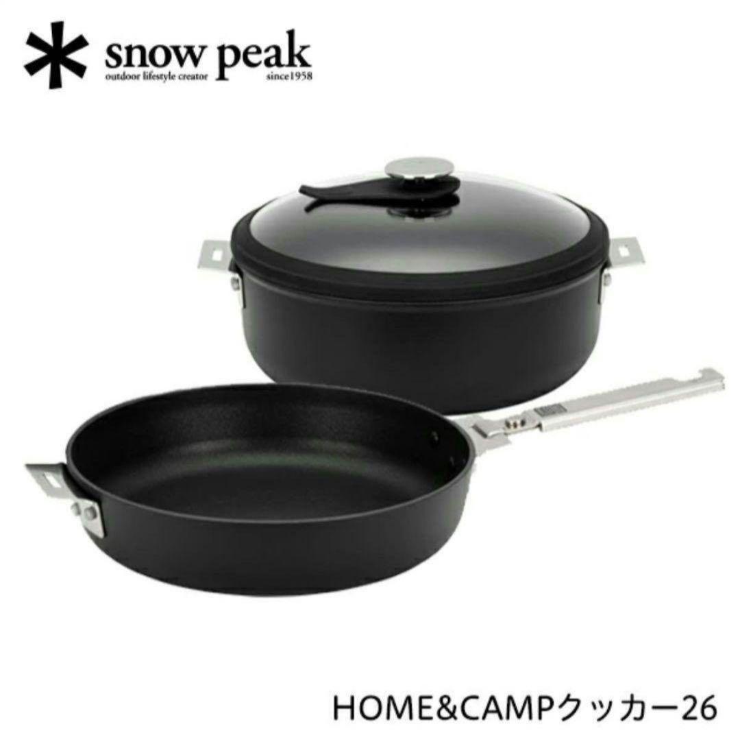 新品未使用:スノーピーク &CAMPクッカー26
