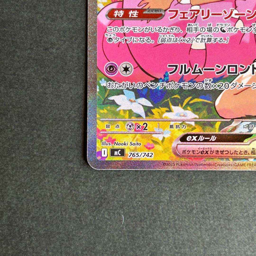 リーリエのピッピex スタートデッキ100