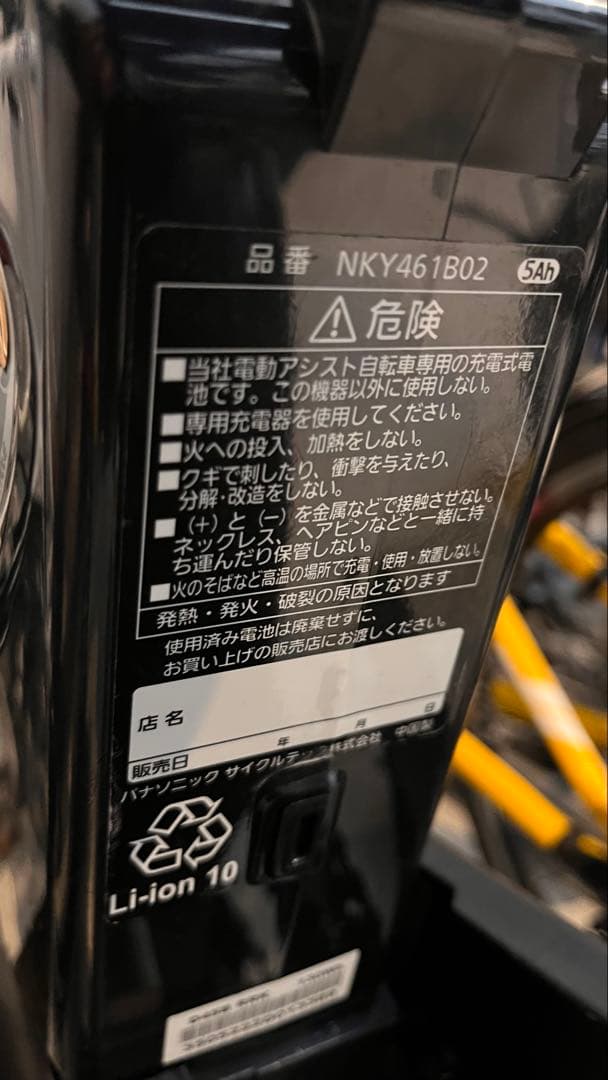 パナソニックEZ 直接引き渡し