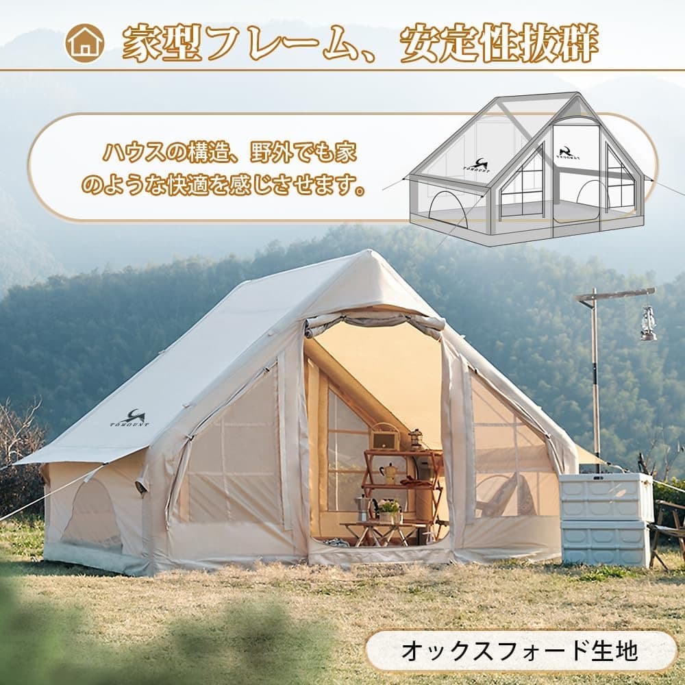 未使用品 TOMOUNT インフレータブルテント エアーテント