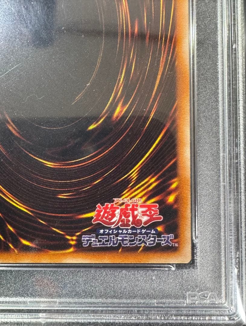 PSA鑑定品　PSA9 遊戯王　混沌の黒魔術師　レリーフ