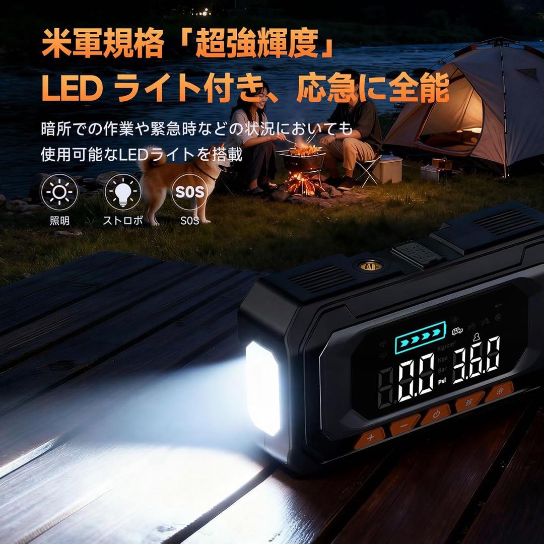ジャンプスターター 8000A エンジンスターター 電動空気入れ 12V 車対応