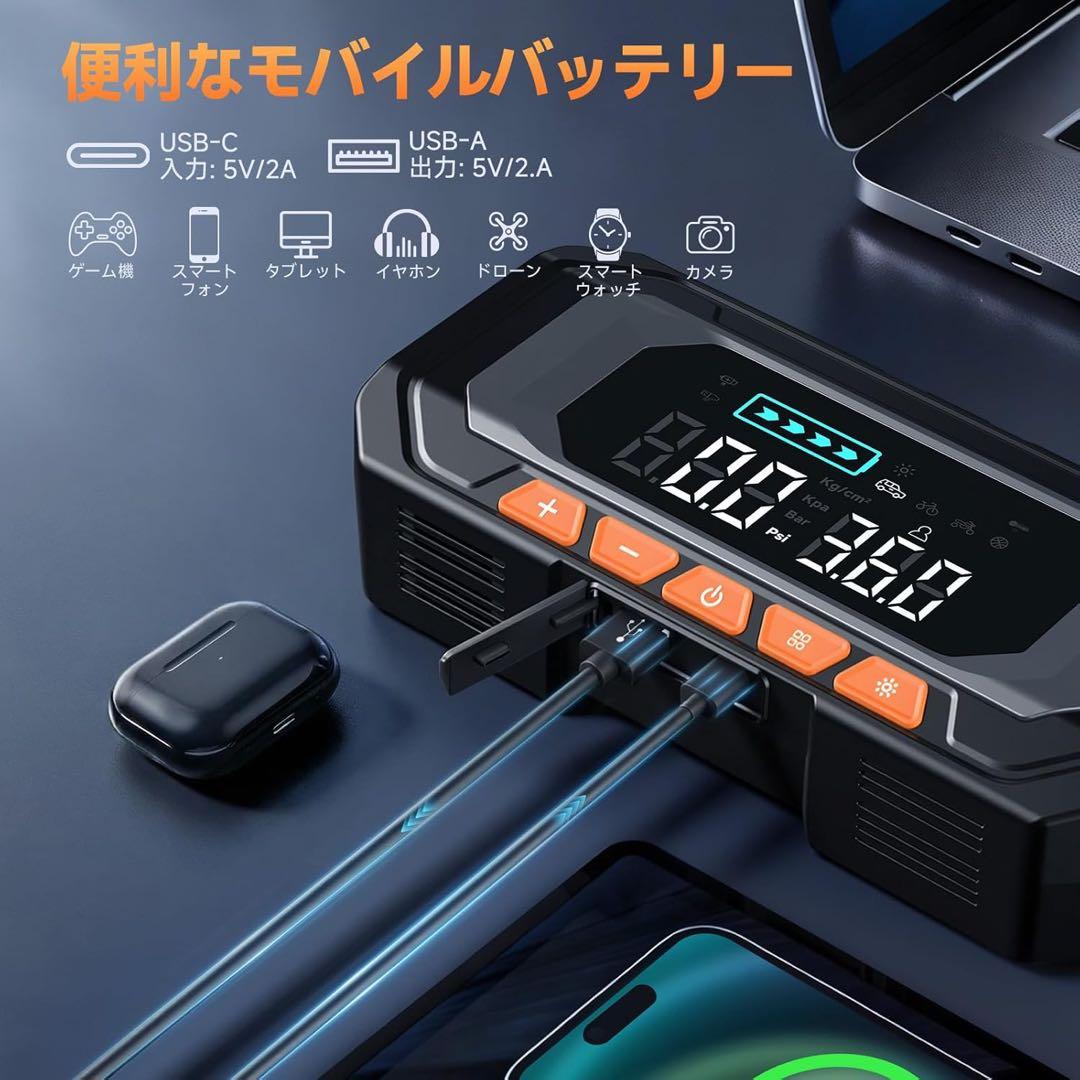 ジャンプスターター 8000A エンジンスターター 電動空気入れ 12V 車対応