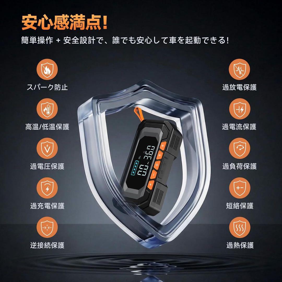 ジャンプスターター 8000A エンジンスターター 電動空気入れ 12V 車対応