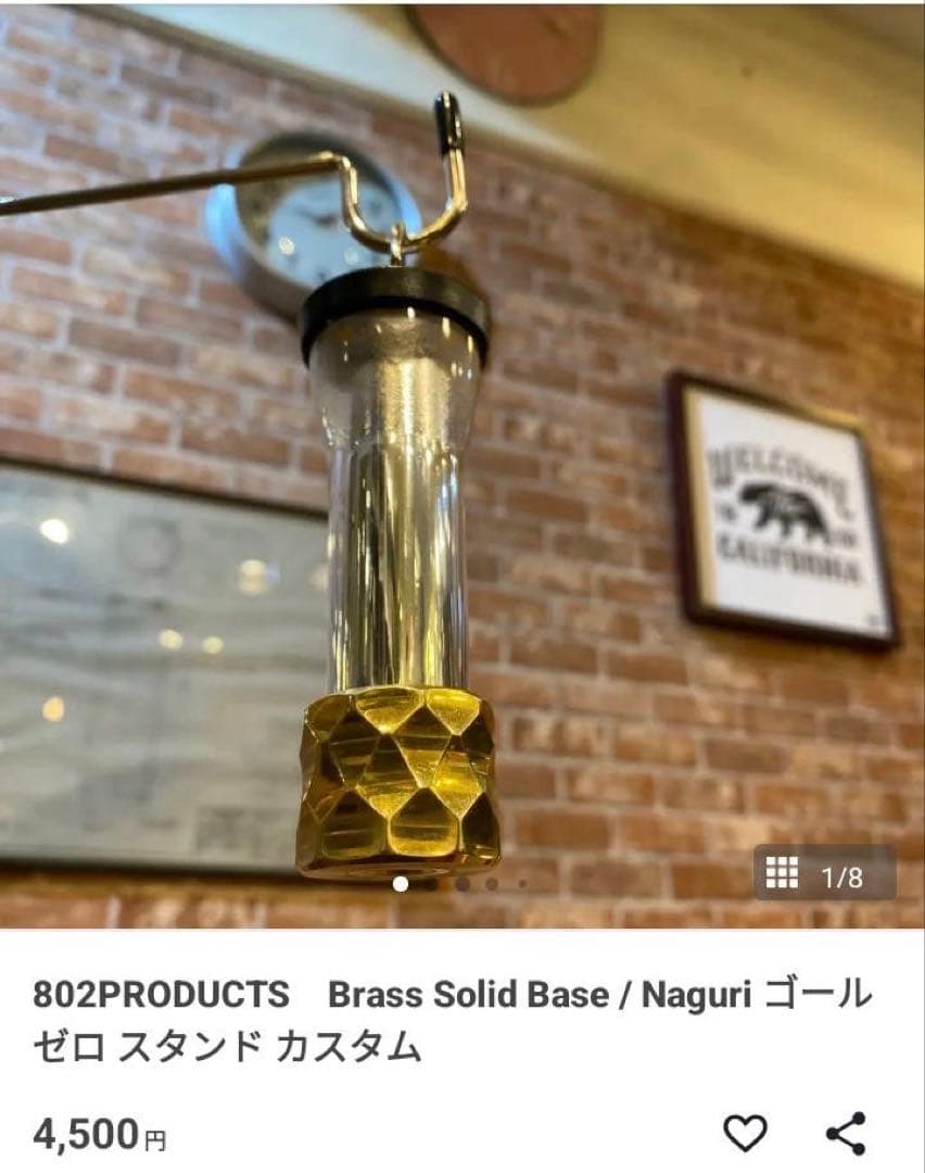 802products ゴール0スタンド