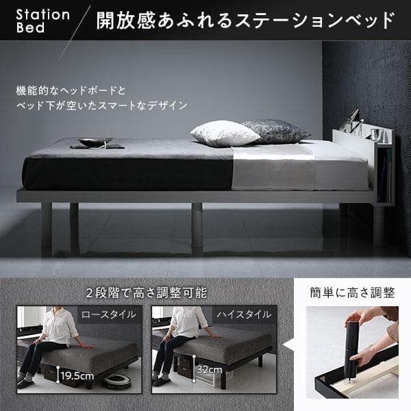 ベッド シングル ベッドフレームのみ ブラック 宮付き 高さ調整 すのこ ベット