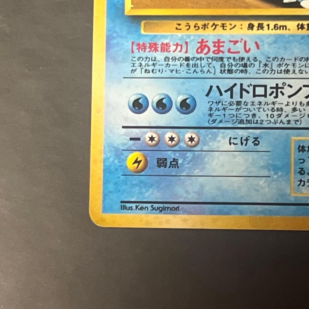 ポケモンカード 旧裏 カメックス LV.52