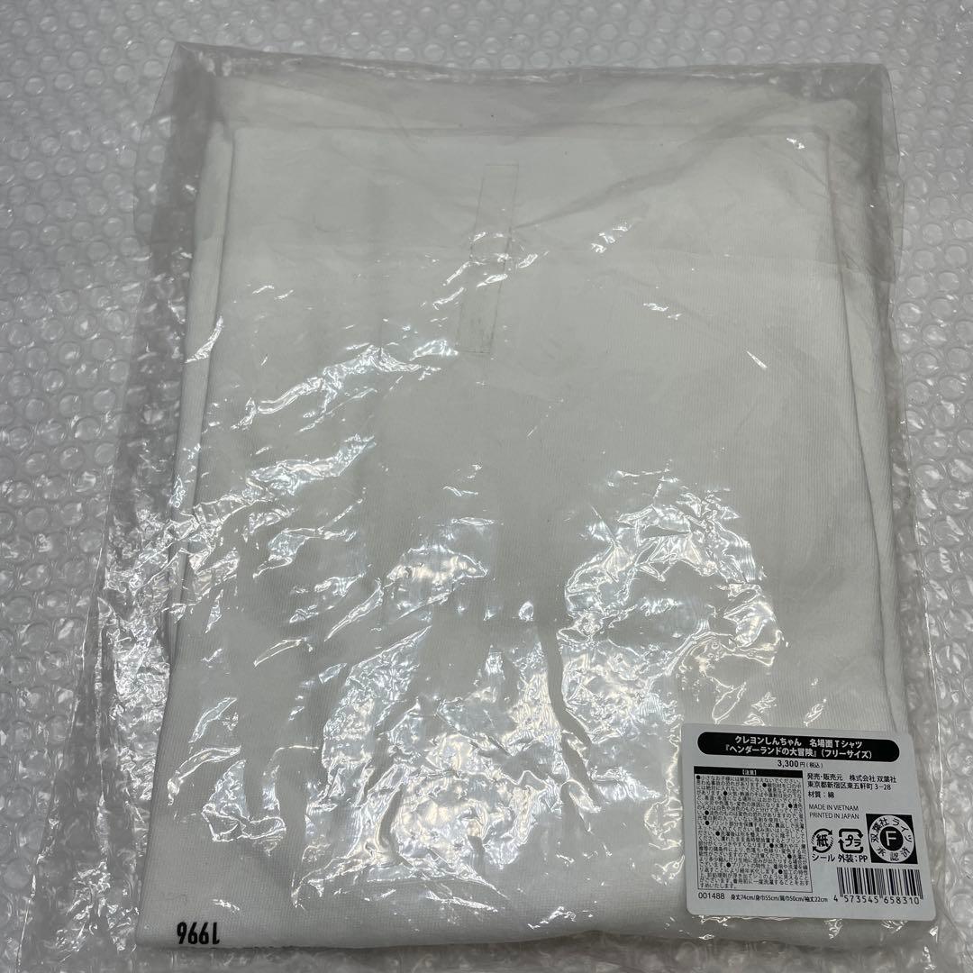 【E46】　クレヨンしんちゃん 名場面Tシャツ ヘンダーランドの大冒険