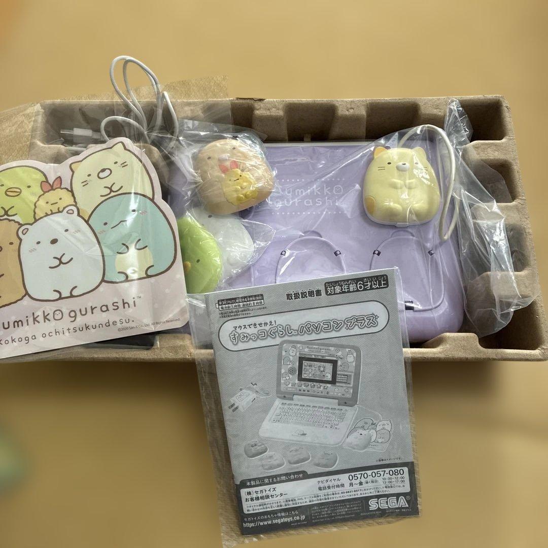 すみっコぐらし パソコン プラス マウスできせかえ！ セガトイズ