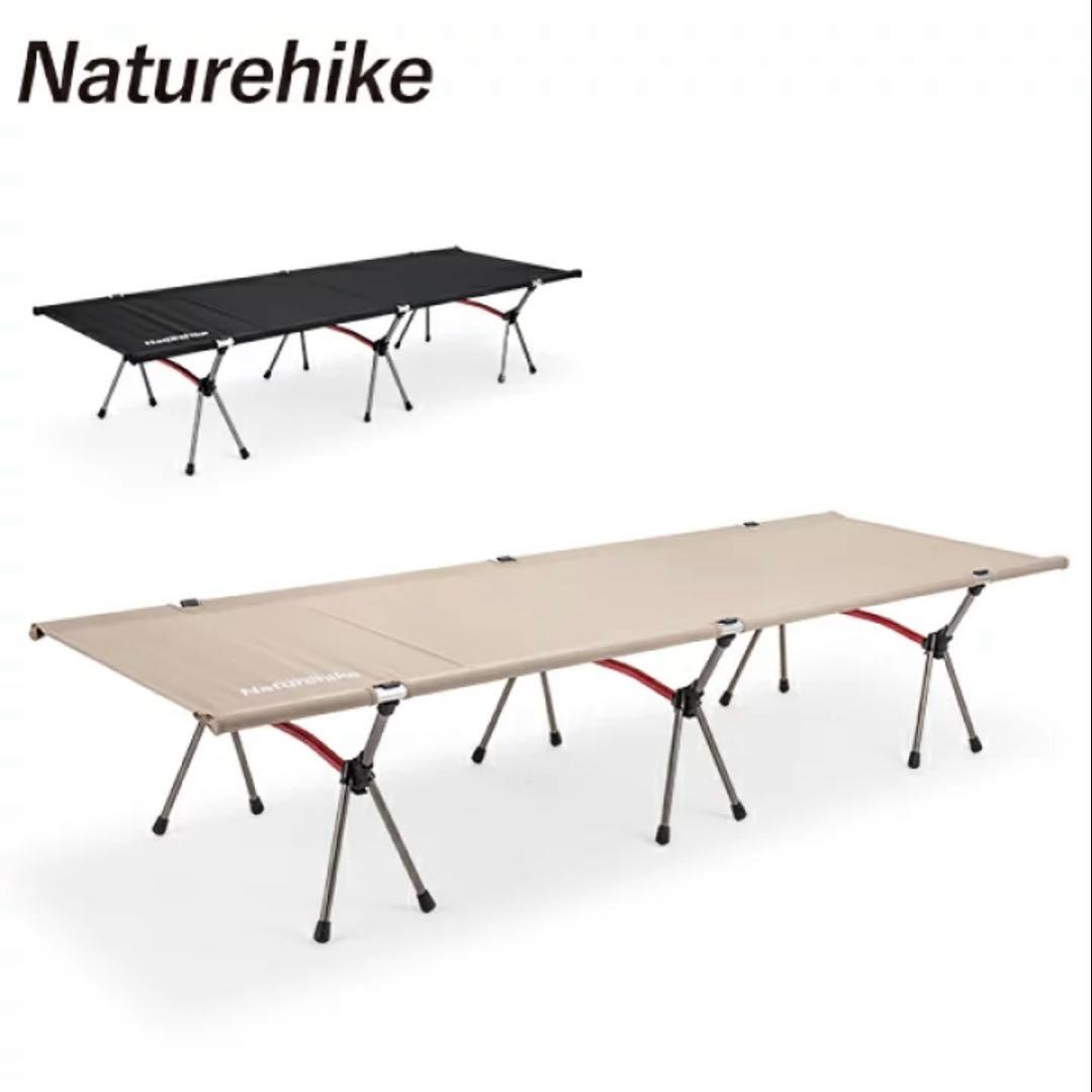 Naturehike 折りたたみコット 2WAY アジャスタブル
