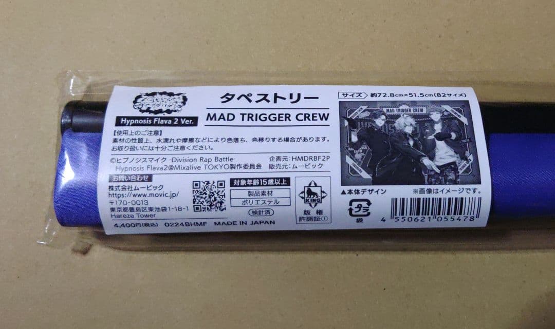 Hypnosis Flava2　MAD TRIGGER CREW　タペストリー