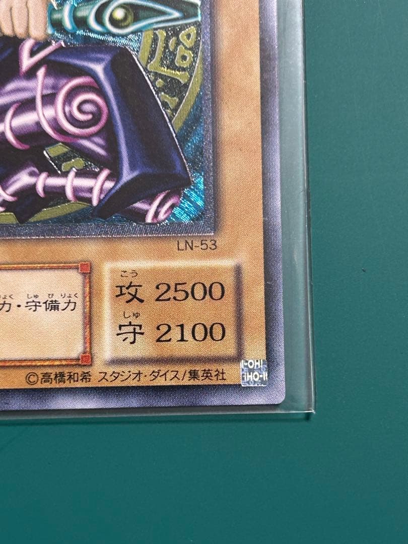 遊戯王_ブラック・マジシャン_LN-53