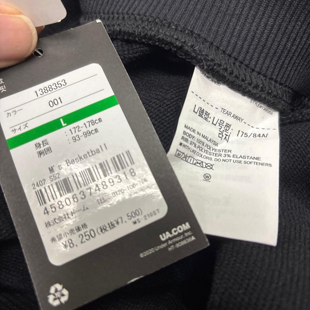 UNDER ARMOUR セットアップ Lサイズ 新品未使用