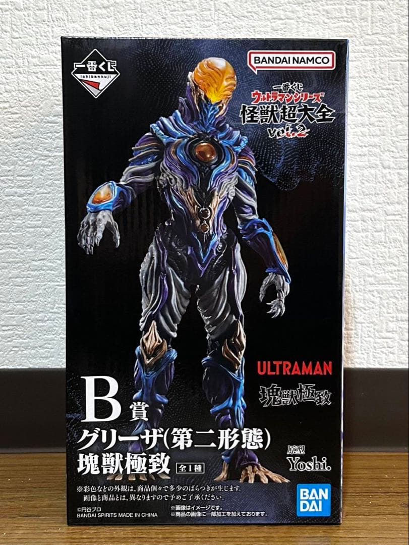 一番くじ 一番くじ ウルトラマンシリーズ 怪獣超大全 vol.2 B賞