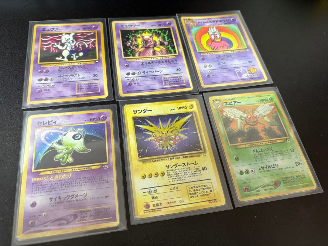 引退品 ポケカ 新裏 旧裏 まとめ売り