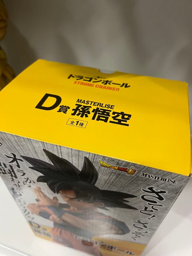一番くじドラゴンボールEX strong chains D賞　孫悟空